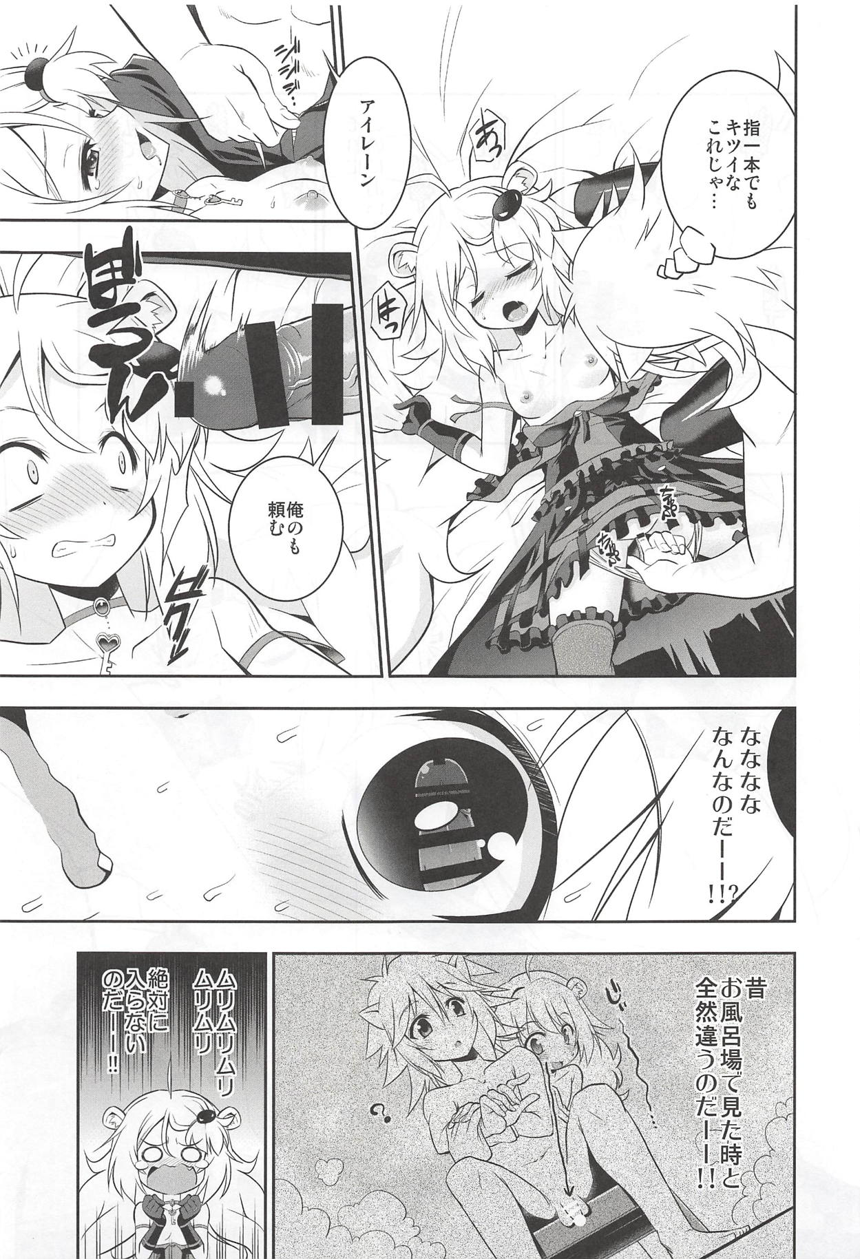 Onii-chama to nara Machigai ga Okotte mo Kamawanai no da!! page 12 full