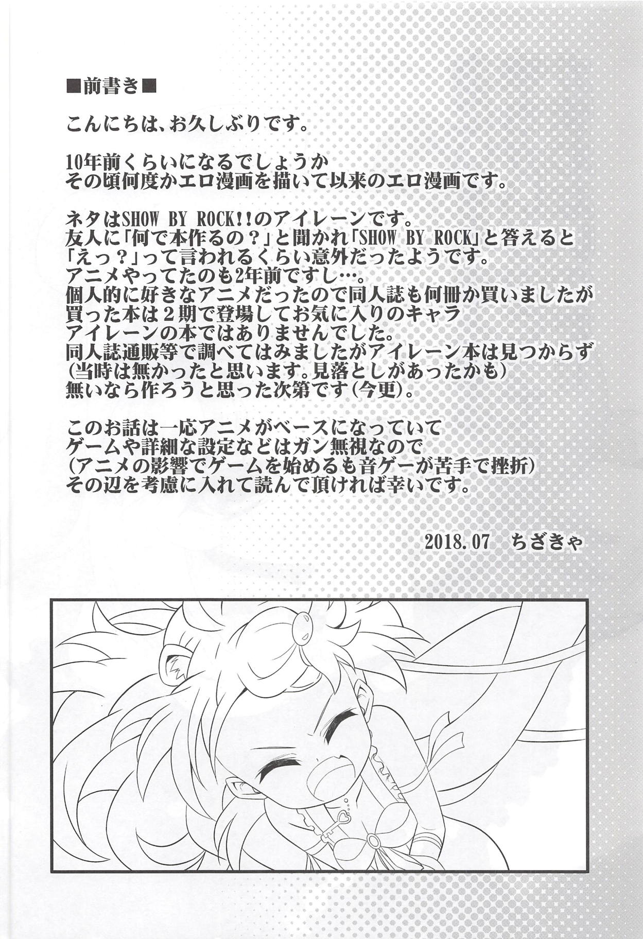 Onii-chama to nara Machigai ga Okotte mo Kamawanai no da!! page 3 full