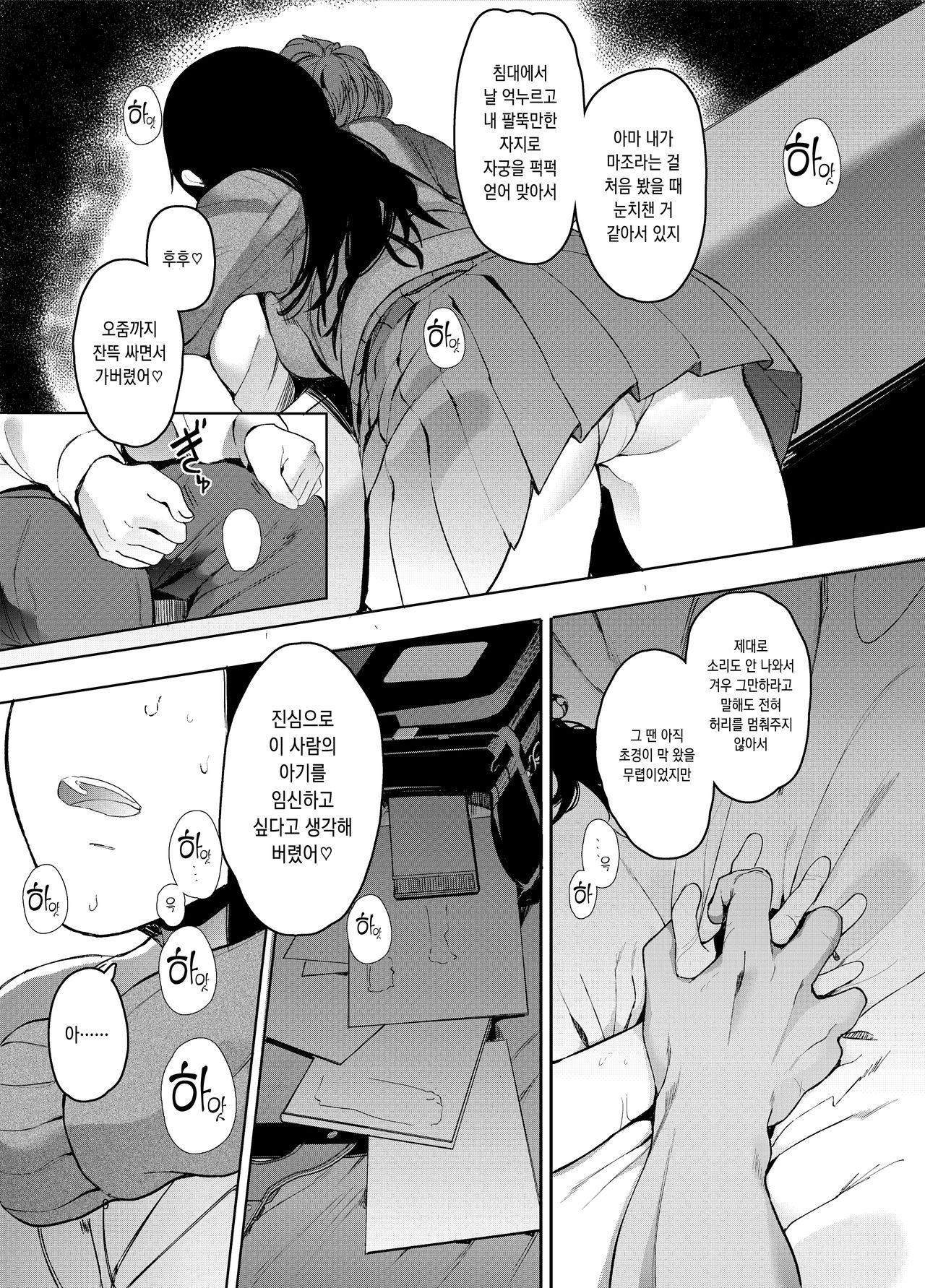 Rental Lovers | 렌탈 러버즈 page 11 full