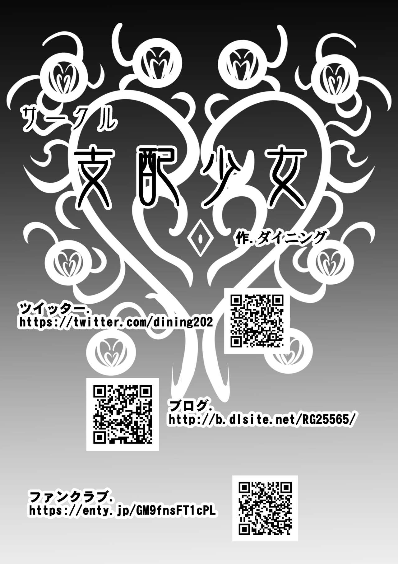 低級下僕ルクス page 12 full