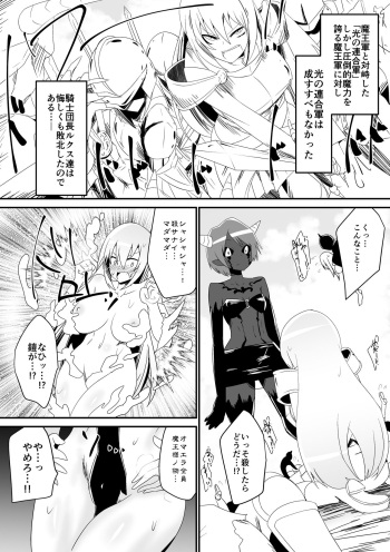 [支配少女]低級下僕ルクス cover