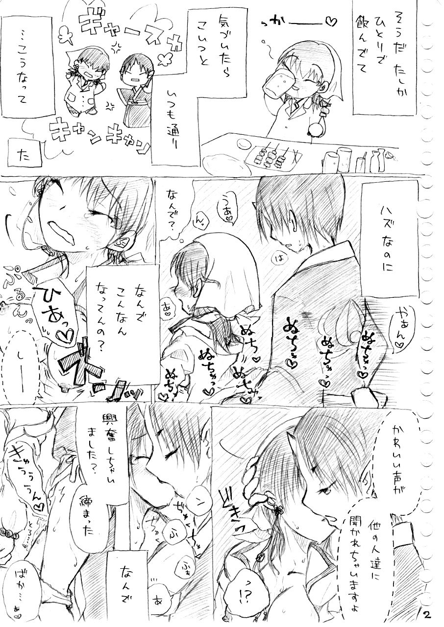 Karada kara Hajimaru Hanashi page 2 full