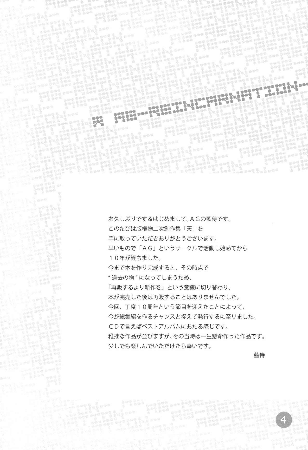 Ten page 4 full