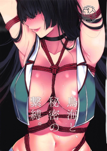 (C94) [Nanameno (Osomatsu)] Choukai to, Himitsu no, Keibaku. (Kantai Collection -KanColle-) cover