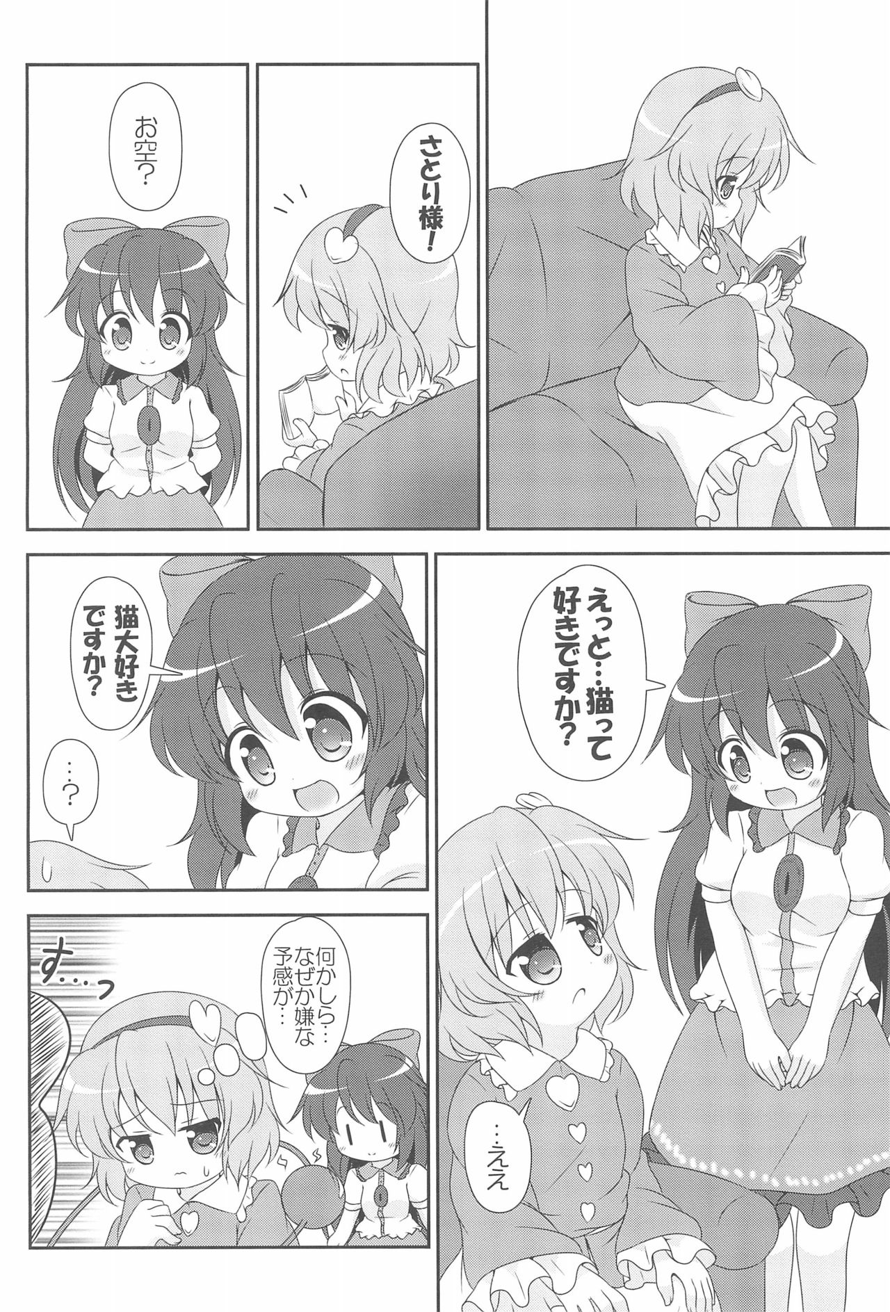 Nyaa tte Itte yo Onee-chan! page 10 full