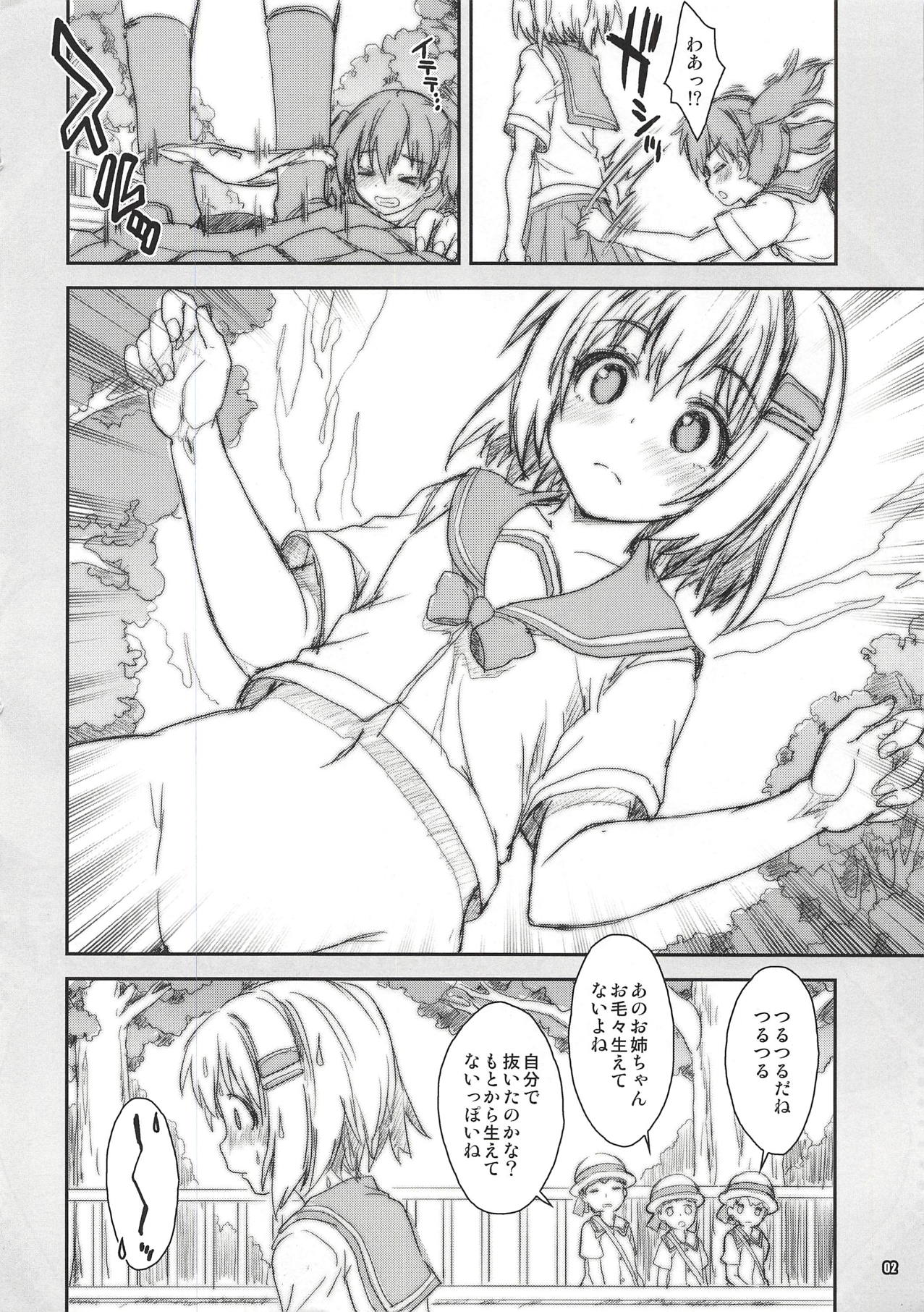 Aoi to Hinata no Shinrin Genkai page 2 full
