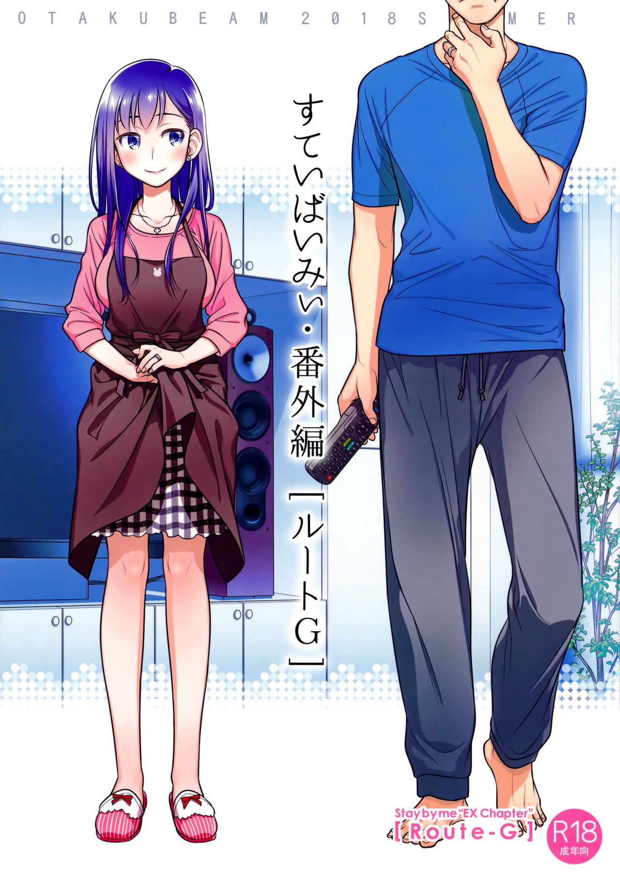 Stay by Me Bangaihen page 1 full