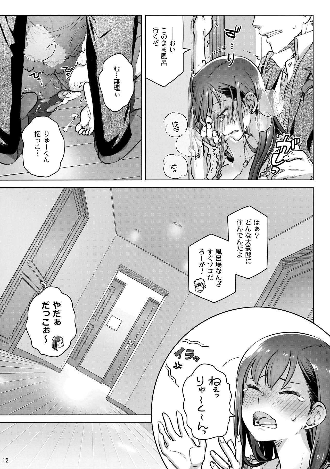 Stay by Me Bangaihen page 12 full