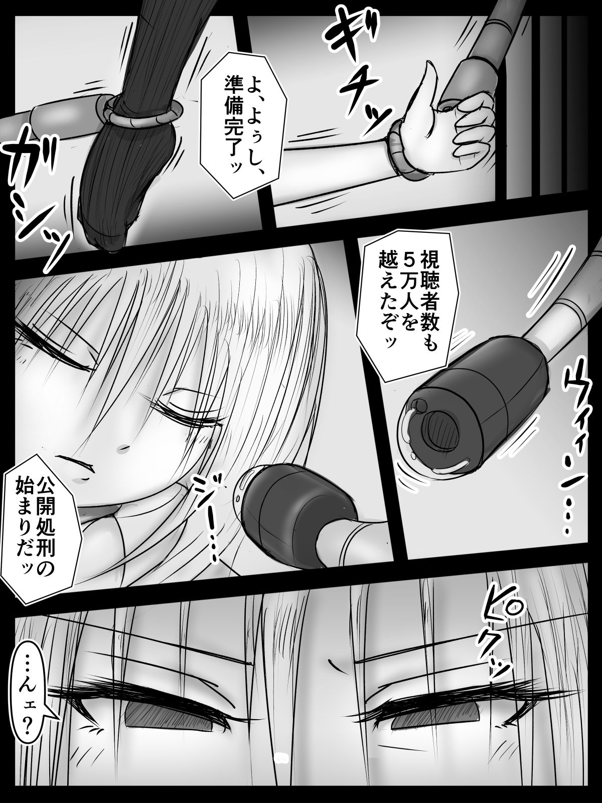 Kantsuu! page 5 full