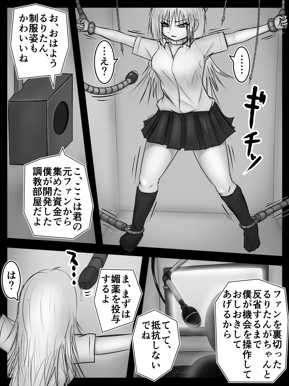 Kantsuu! page 6 full
