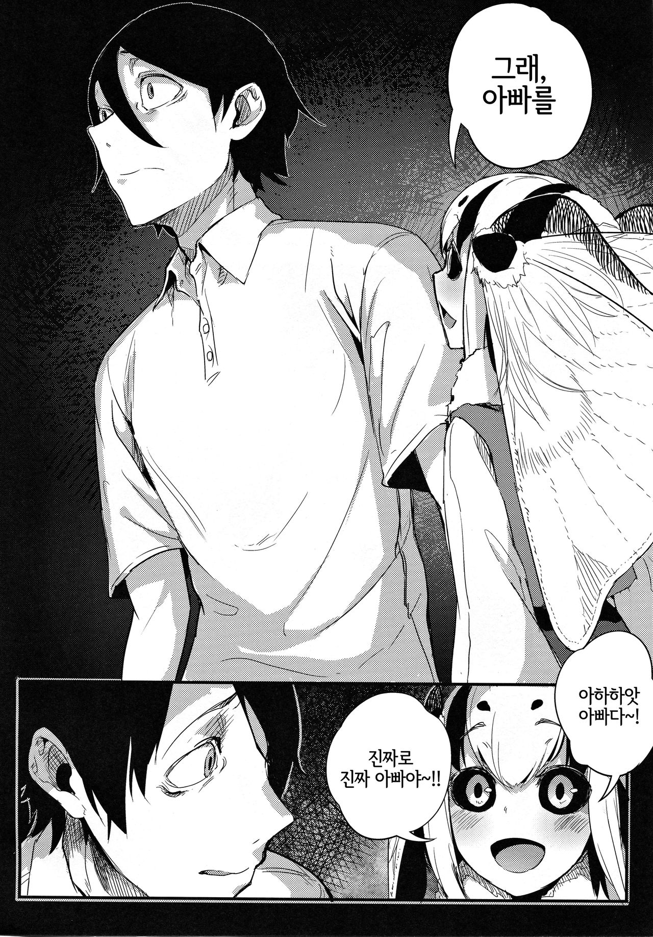 Shiragasane -Tsuzure- | 백습 -누더기- page 12 full
