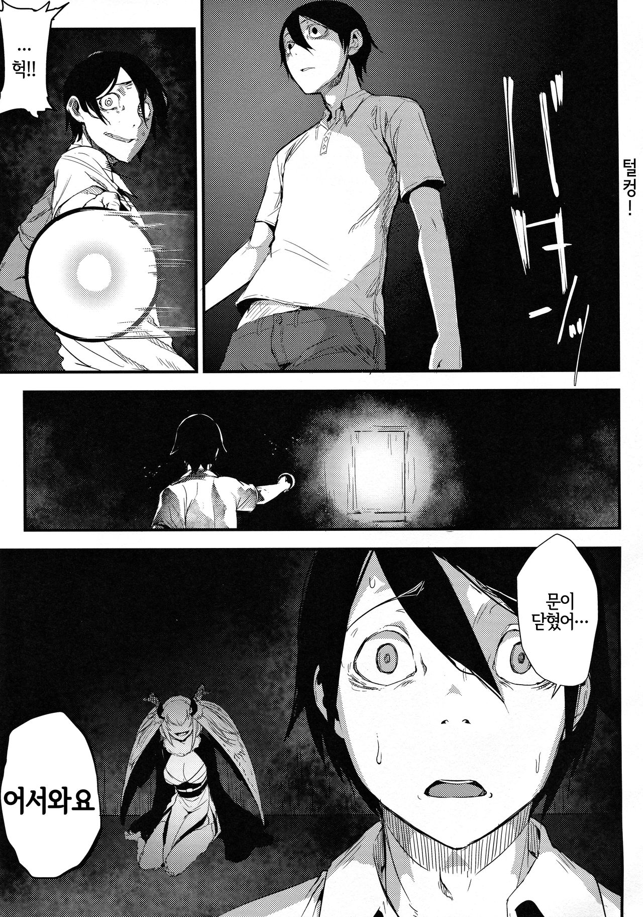 Shiragasane -Tsuzure- | 백습 -누더기- page 9 full