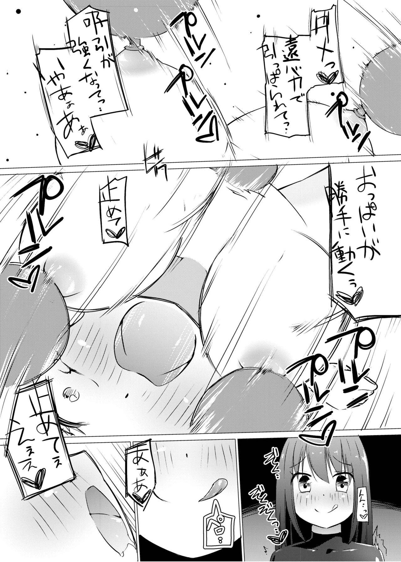 Zokubutsu.zip  Chika page 11 full