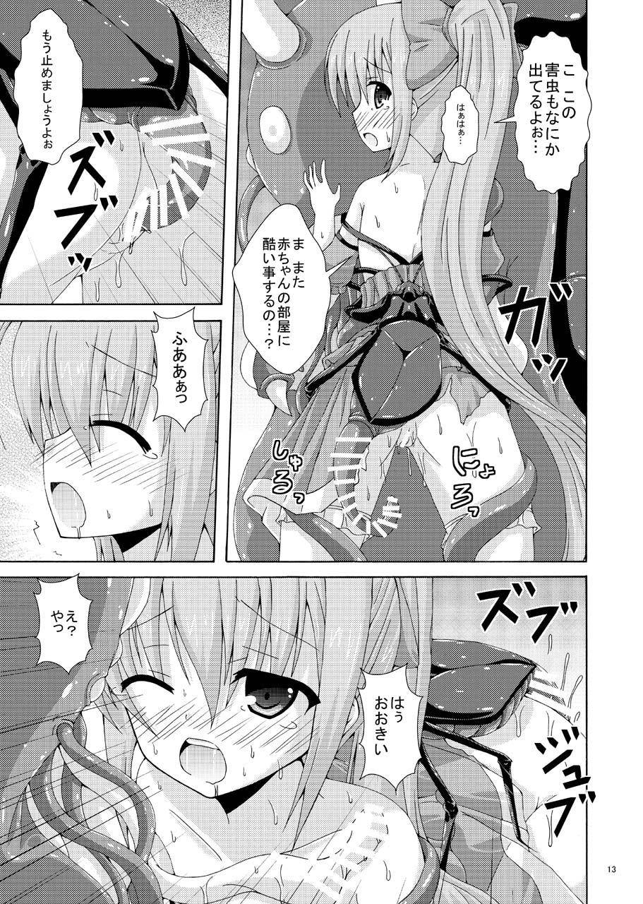 Nerine no Solo Tansaku page 12 full