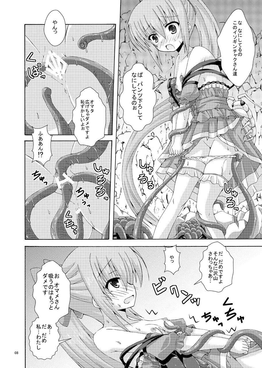 Nerine no Solo Tansaku page 7 full