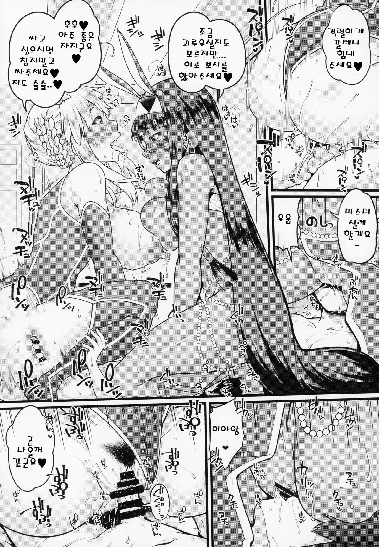 Shota Master to 3-nin no Mama Shikoshiko Pyuppyu Seikatsu Kouhen | 쇼타 마스터와 3명의 마마 스윽스윽 븃븃 성활♥ 후편 page 11 full