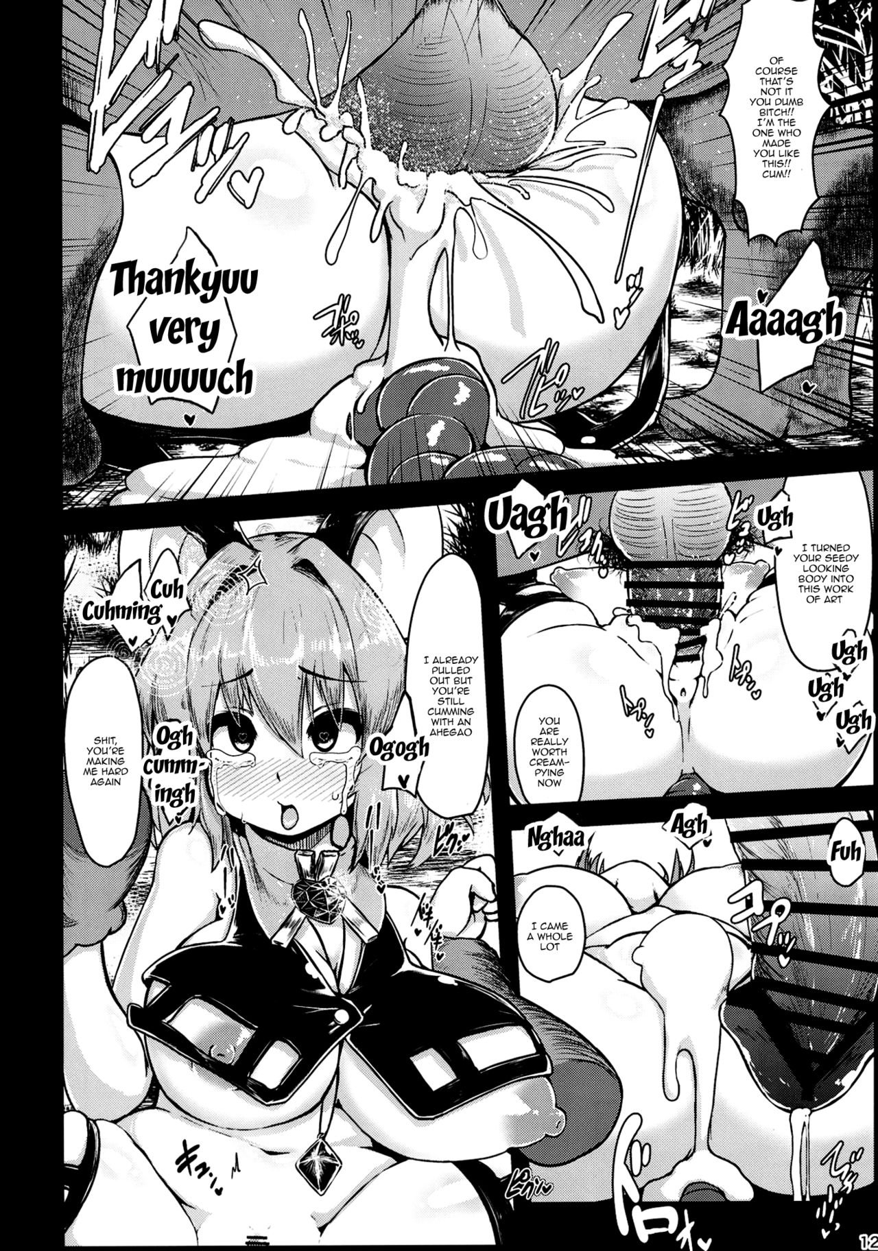 Saiminchuu page 11 full