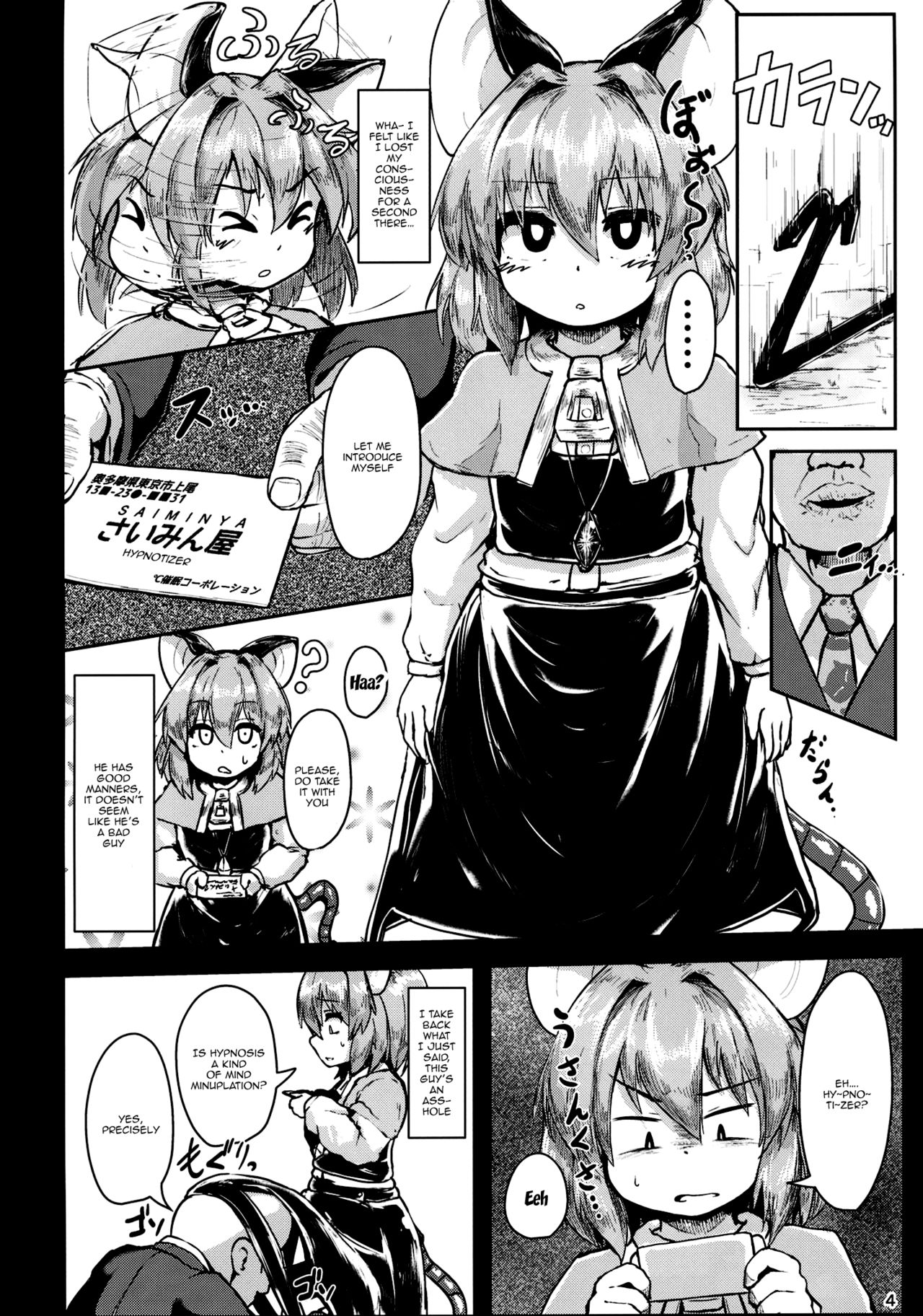 Saiminchuu page 3 full