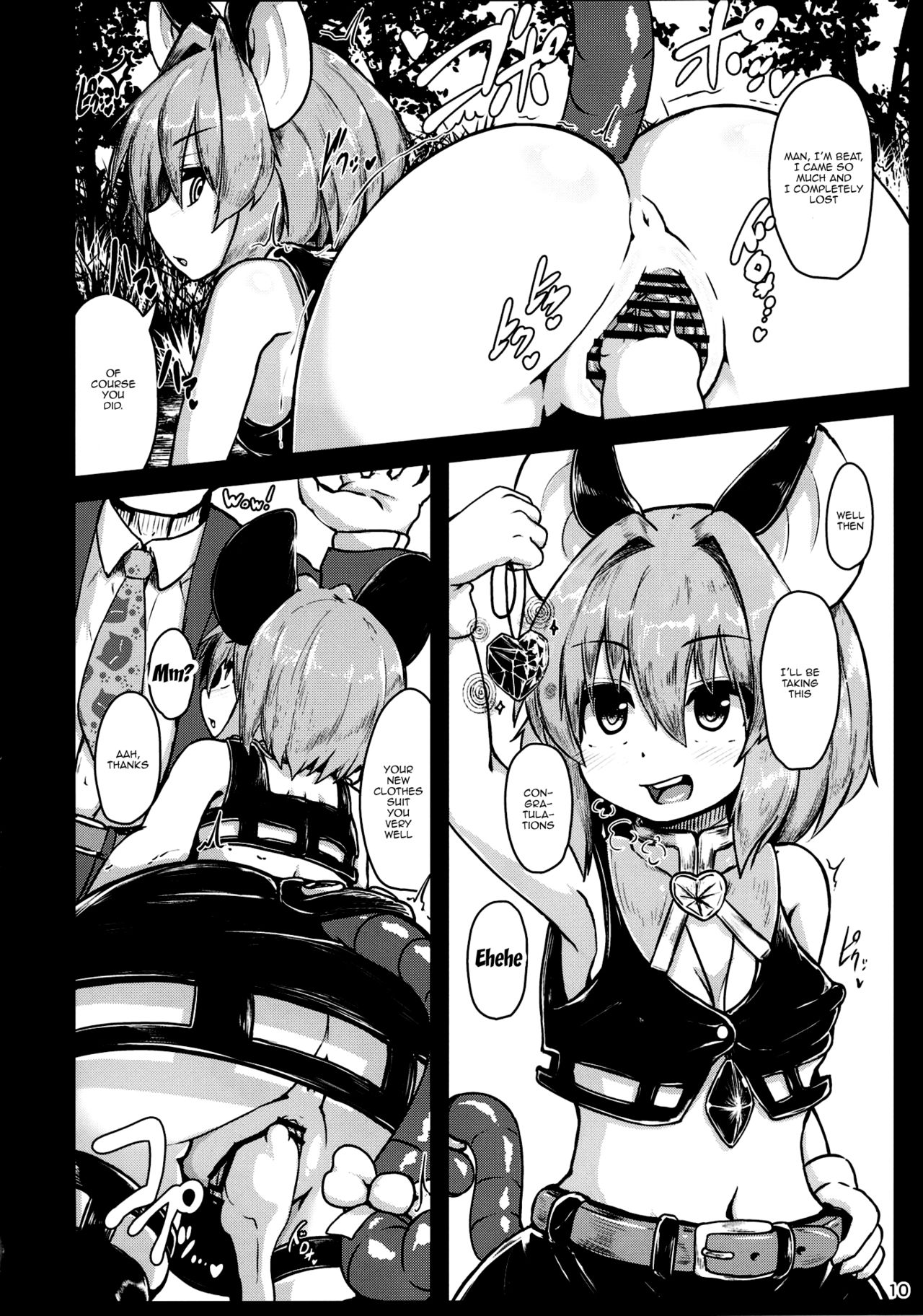 Saiminchuu page 9 full
