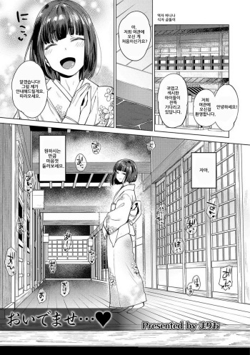 [Mario] Oidemase... (Otokonoko HEAVEN Vol. 30) [Korean] [Digital] cover