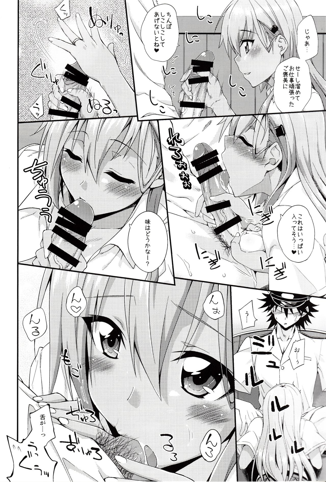 Suzuya to Dousuru? Nanishichau? 12 page 7 full