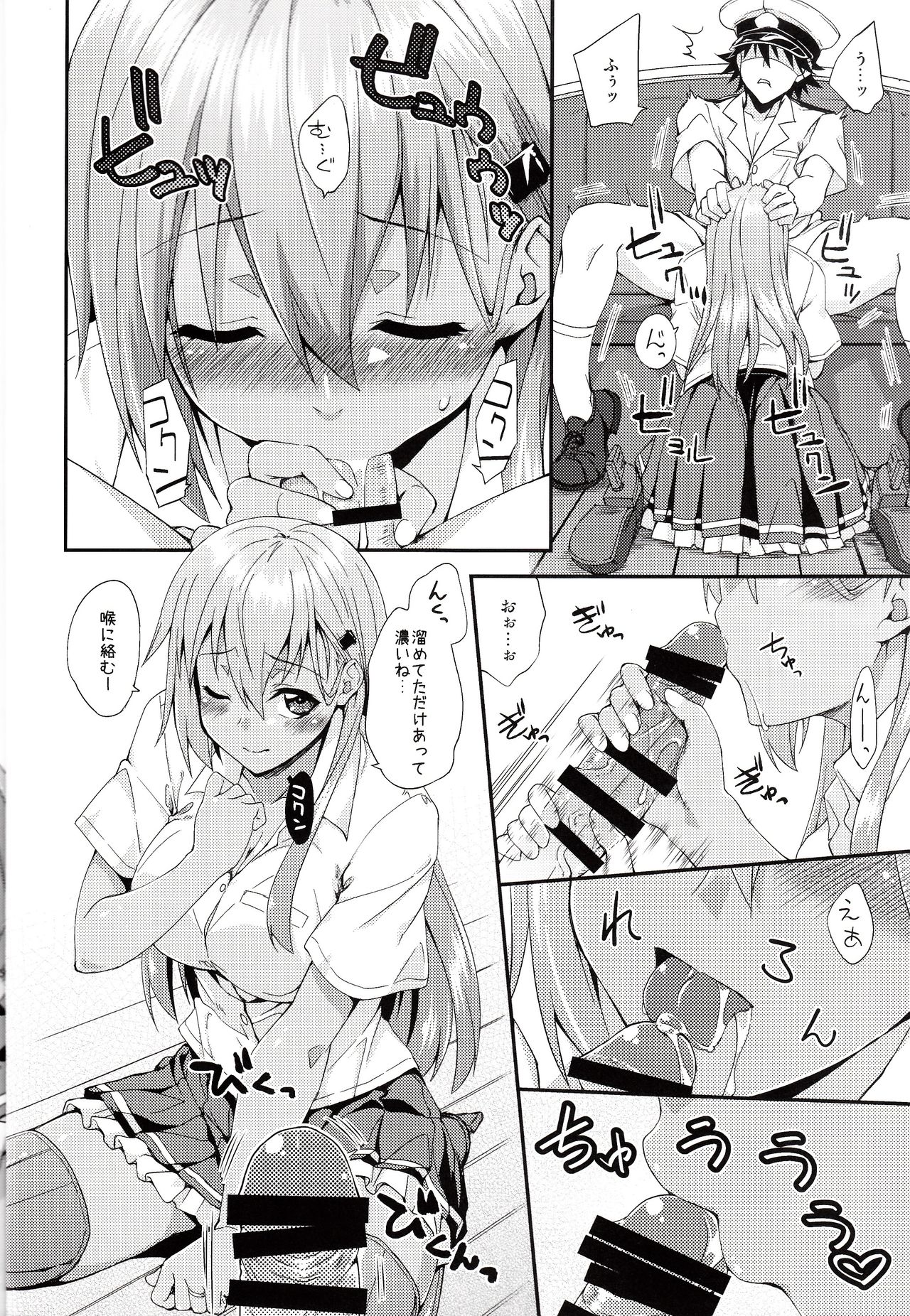 Suzuya to Dousuru? Nanishichau? 12 page 9 full