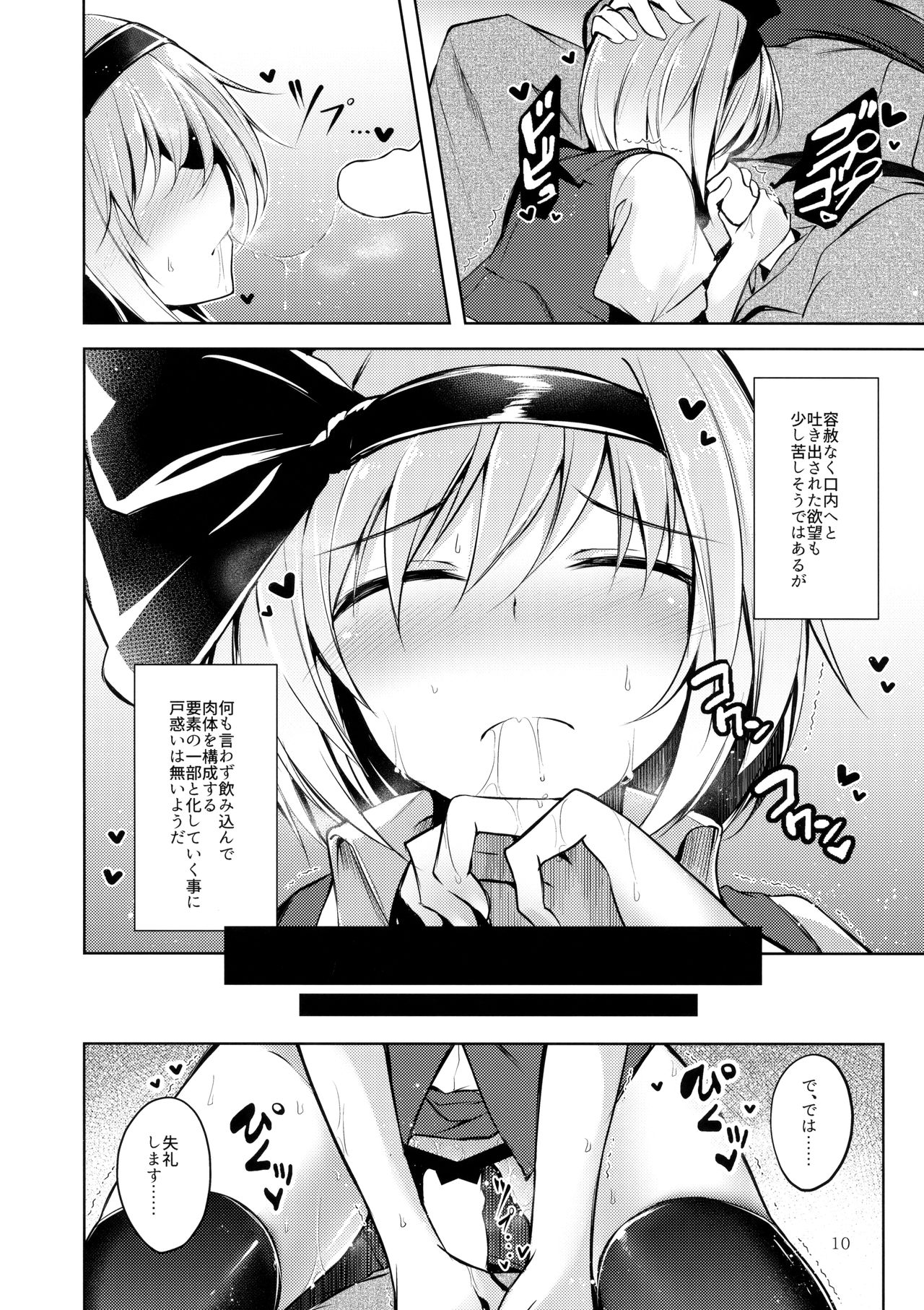 Hakumayo Schedule AM page 11 full