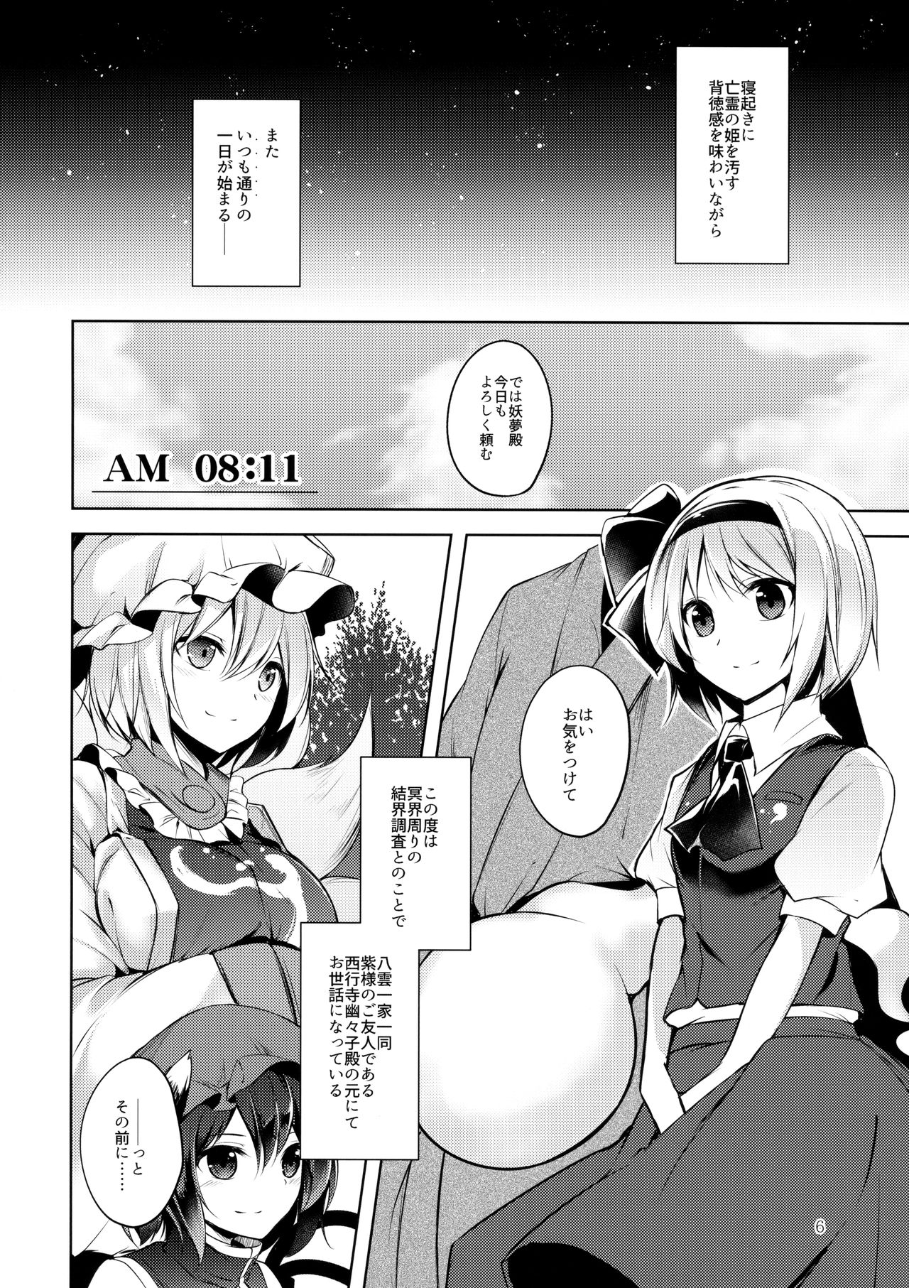 Hakumayo Schedule AM page 7 full