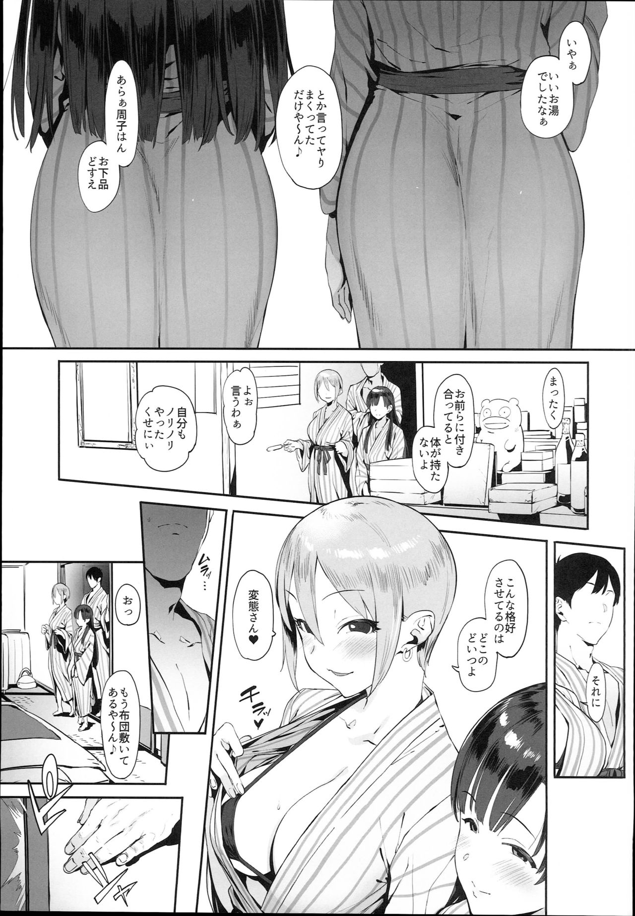 Himegoto Komachi page 11 full