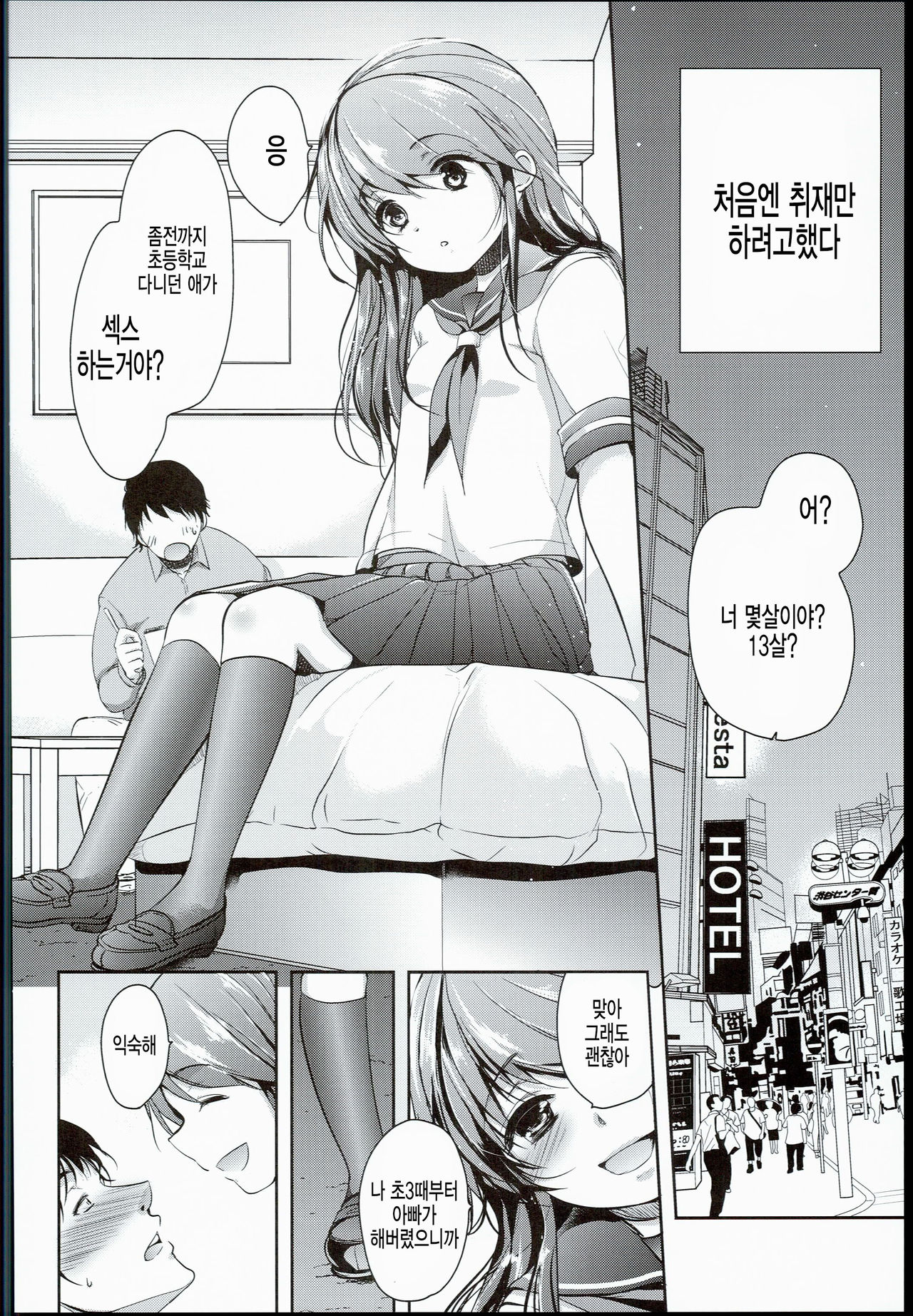Seijun JC Hatsuenkou file.03 page 7 full