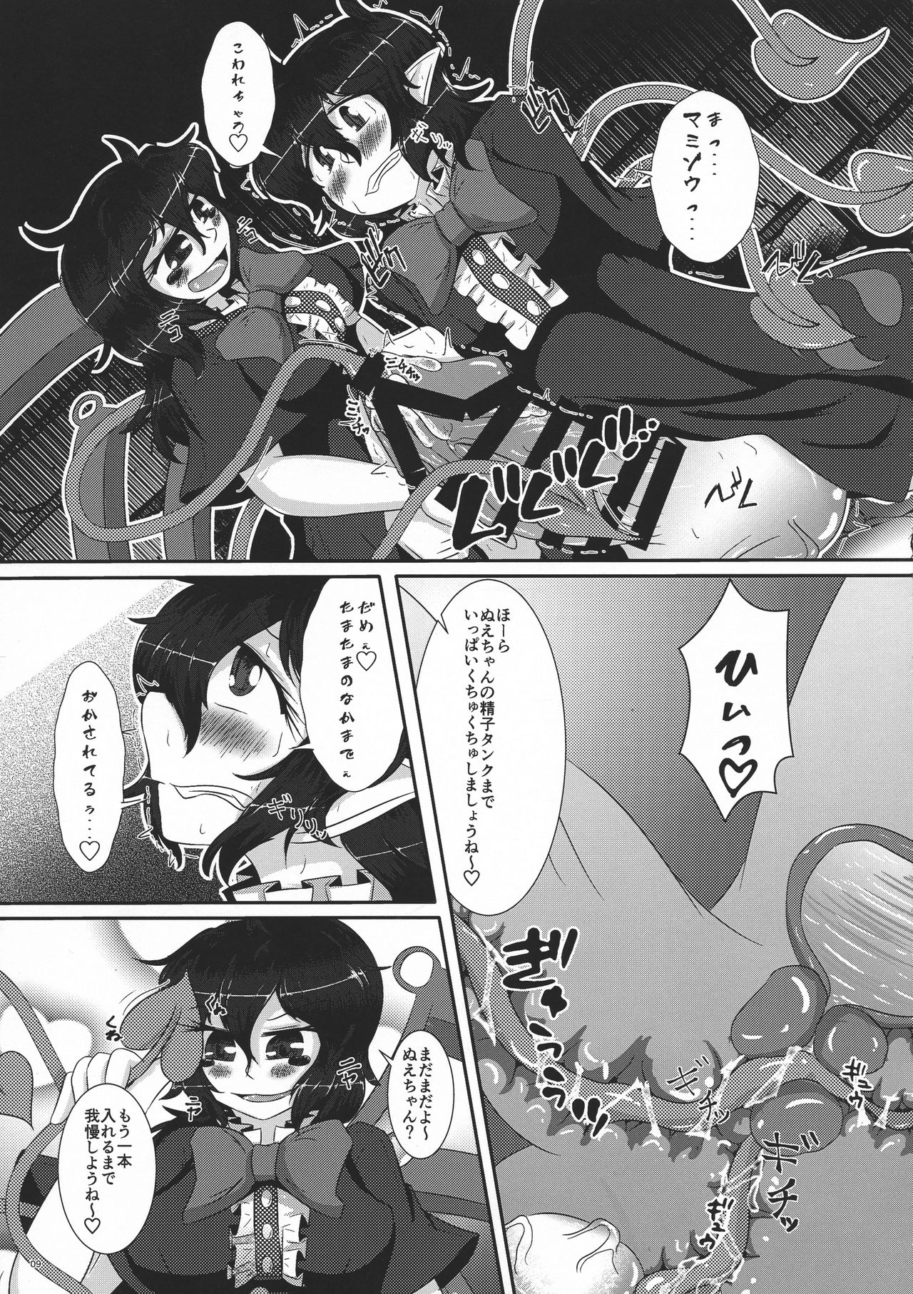 Oshioki page 11 full