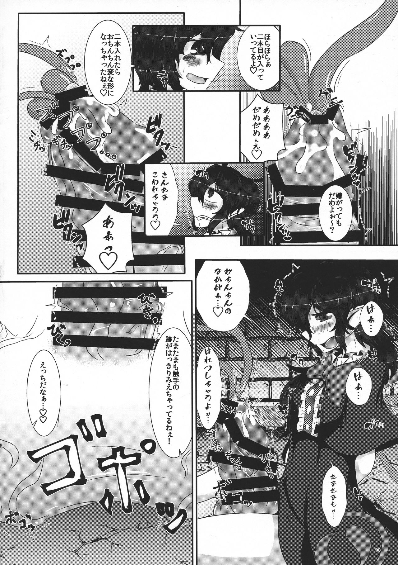 Oshioki page 12 full