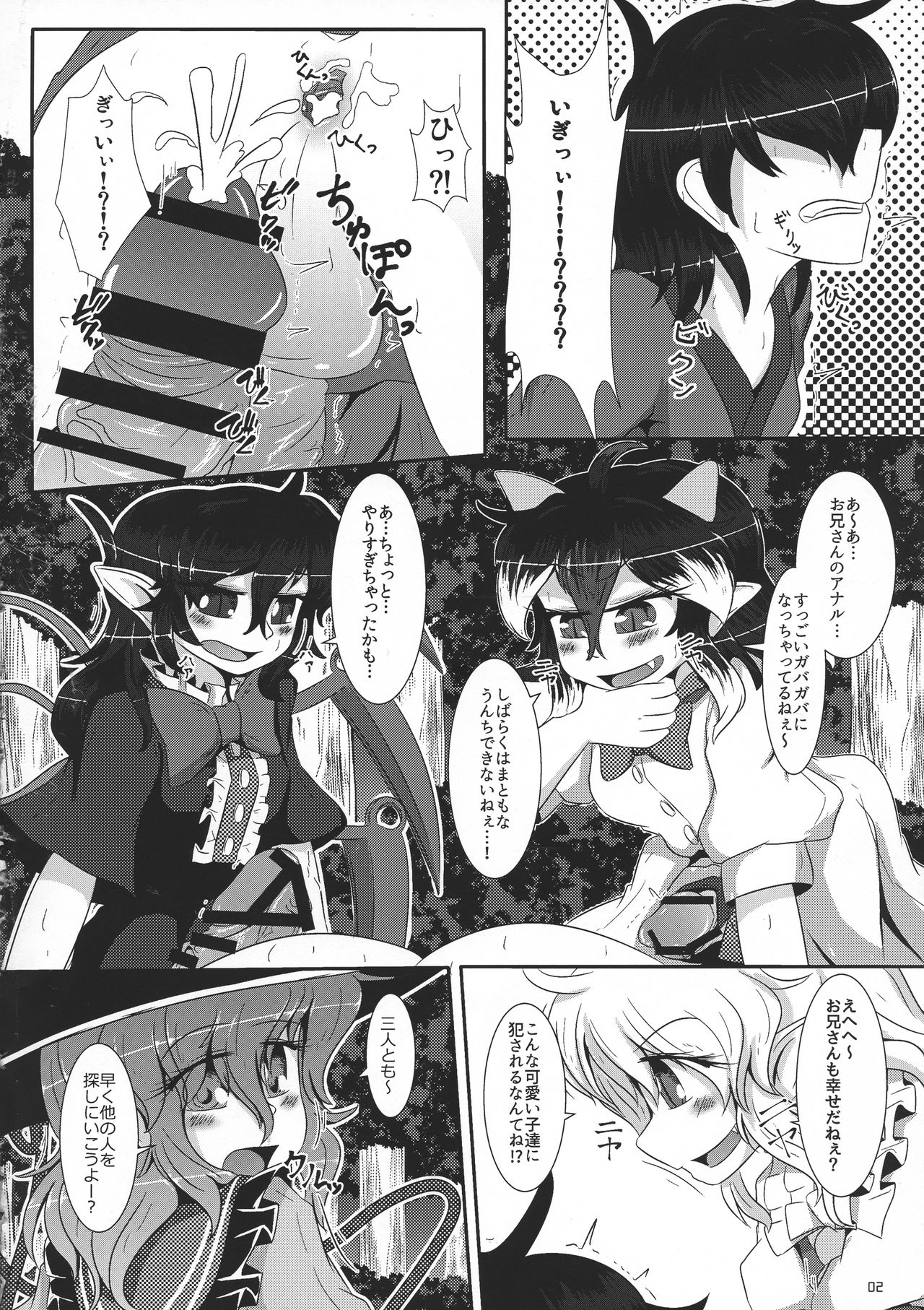 Oshioki page 4 full