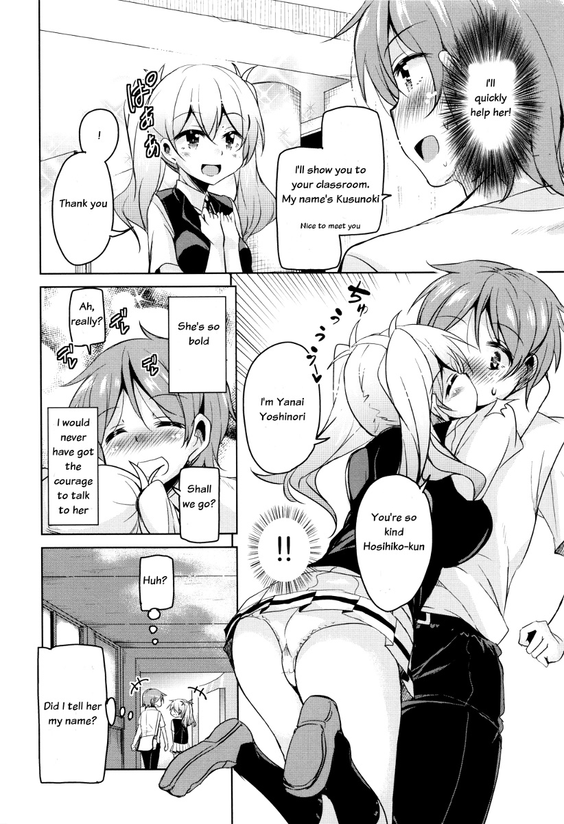 Boukoku Maou no Hoshihiko-kun page 11 full