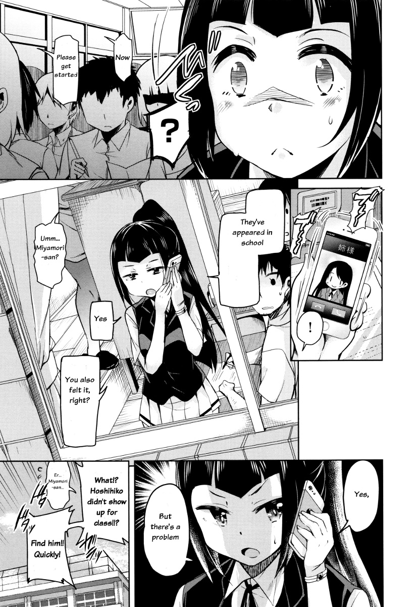 Boukoku Maou no Hoshihiko-kun page 12 full