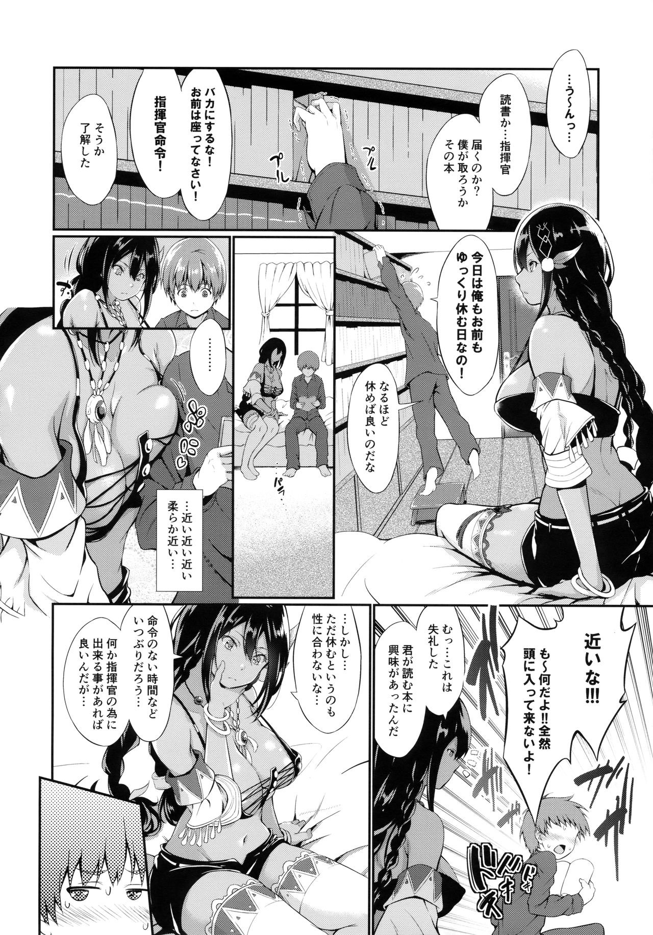 South Dakota to Shota Shikikan page 5 full