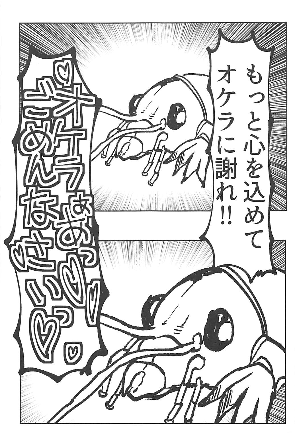 Andou no Futanari Chinko de Oshida ga "A~~" tte Naru Hon page 12 full