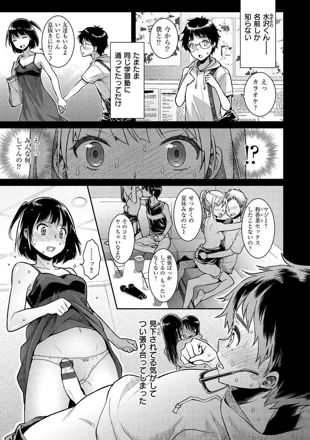 Fushidara Honey page 10 full
