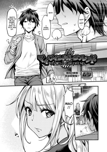 [Mushi] My Wild Girlfriend (COMIC AUN 2018-04) [English] [Digital] cover