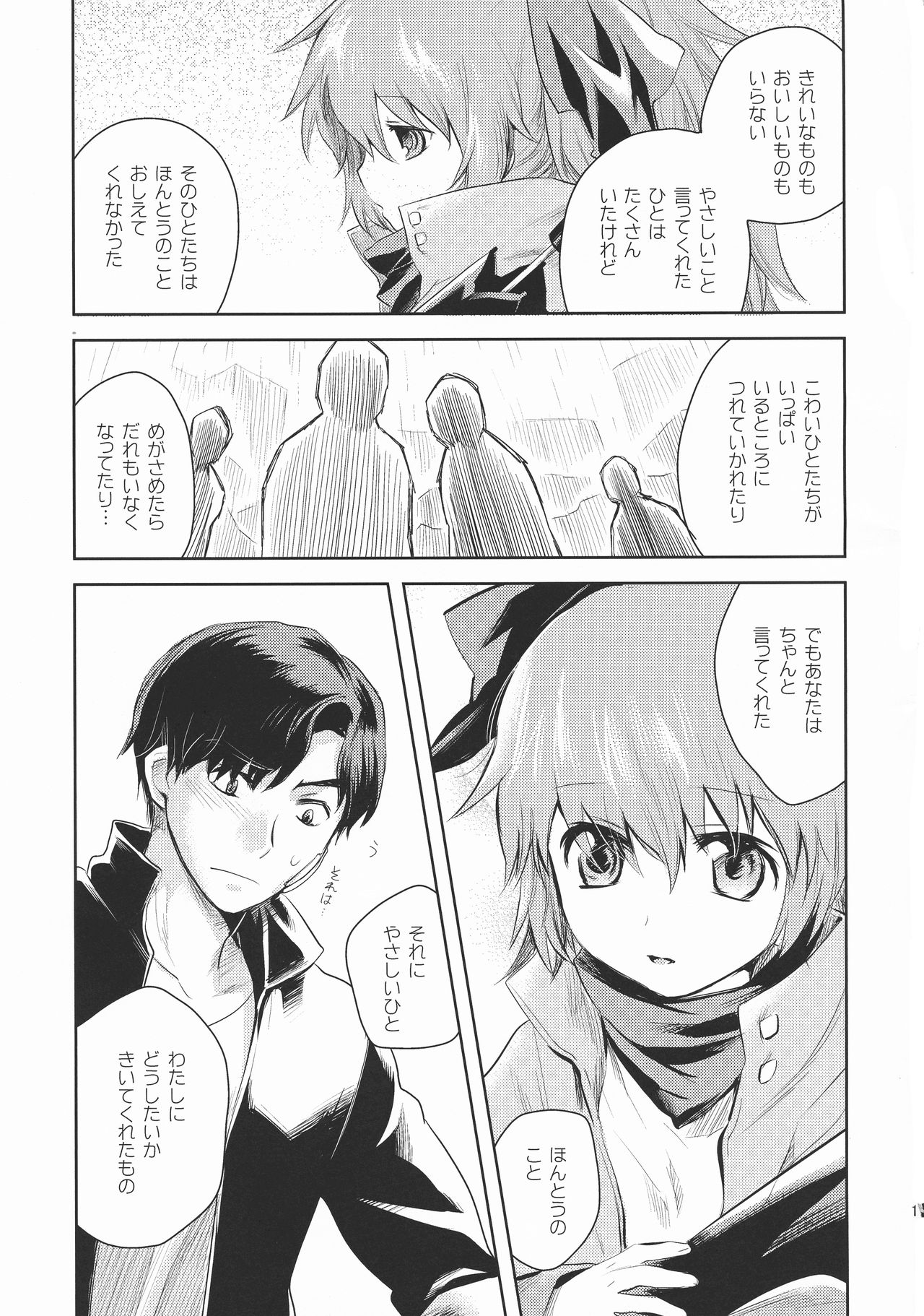 CRYing Treasoner page 11 full