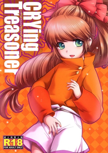 (C81) [AHM (Inu-Blade, Lact Mangan)] CRYing Treasoner (s-CRY-ed) cover