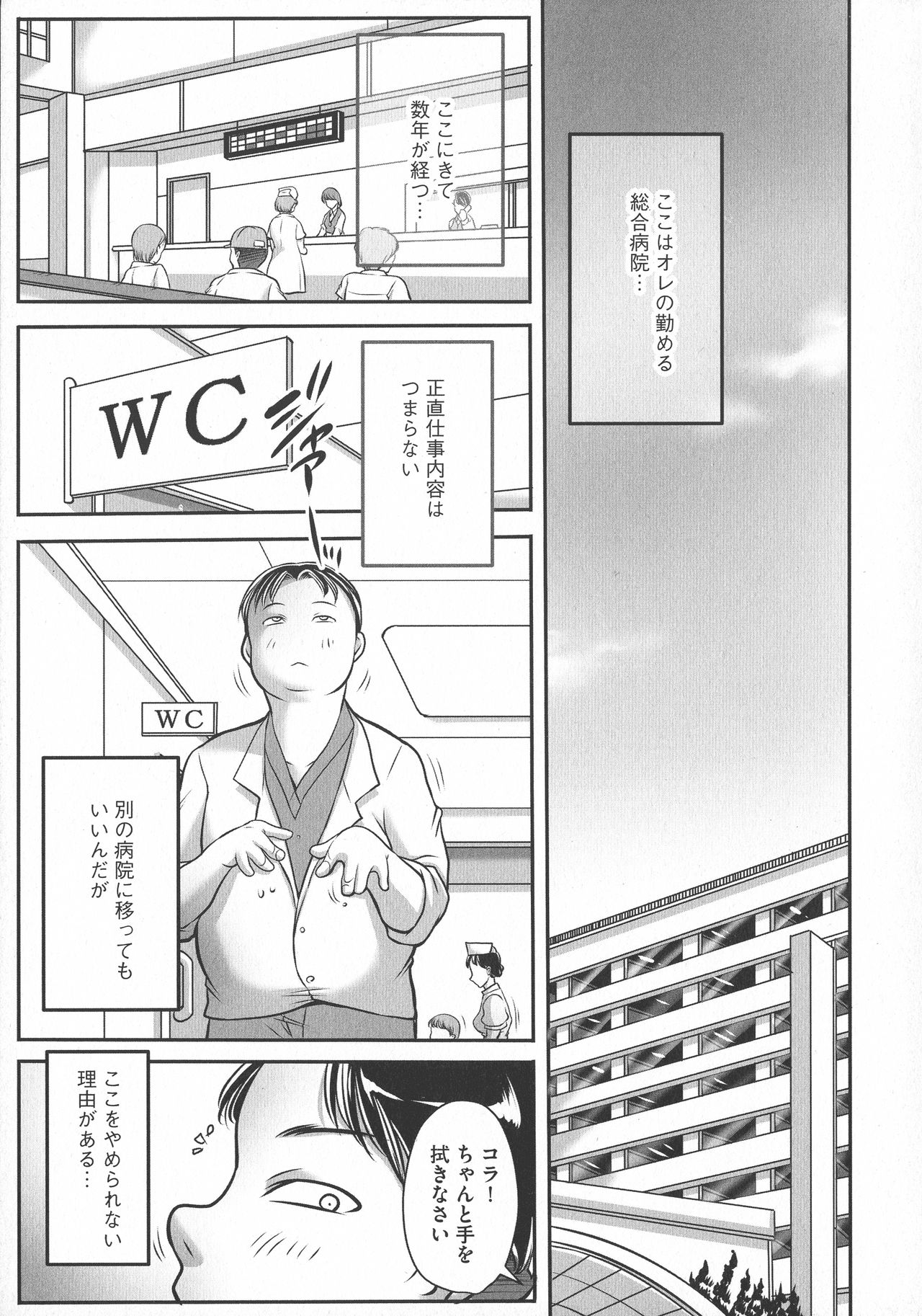 Trip Kairaku no Hate ni… page 11 full