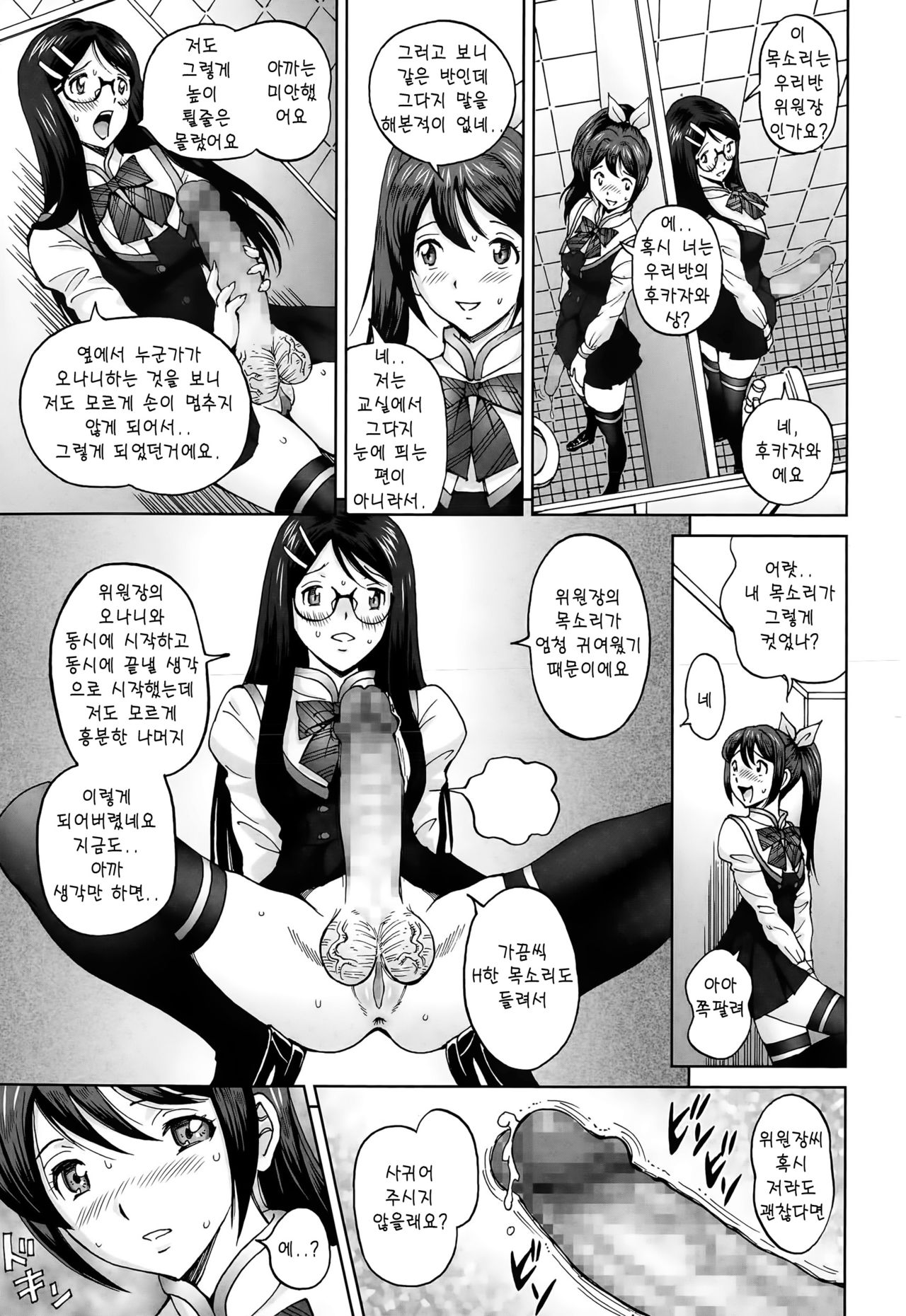 Himegoto Zanmai page 10 full