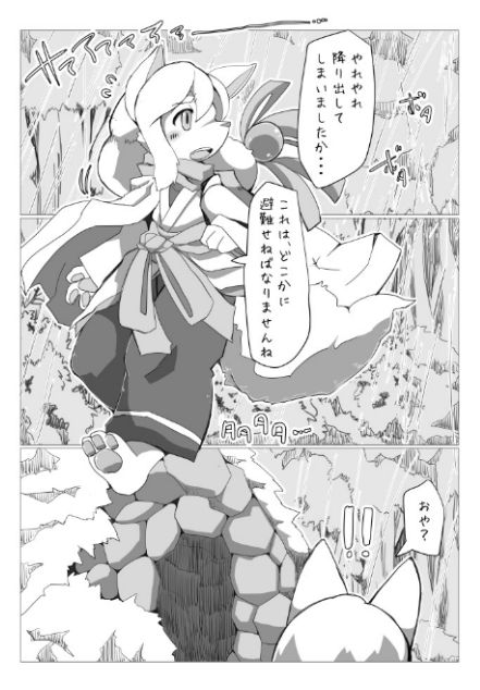 Motoichi - 【けもケット７】フルボッ〇ヒーローズ！３ page 11 full