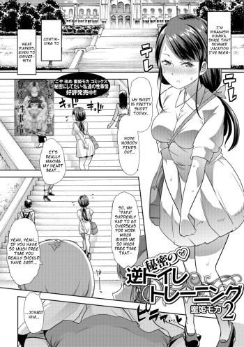 [Mitsuhime Moka] Himitsu no Gyaku Toilet Training 2 (Oshikko Dechau!! for Digital Vol. 2) [English] [Digital] cover