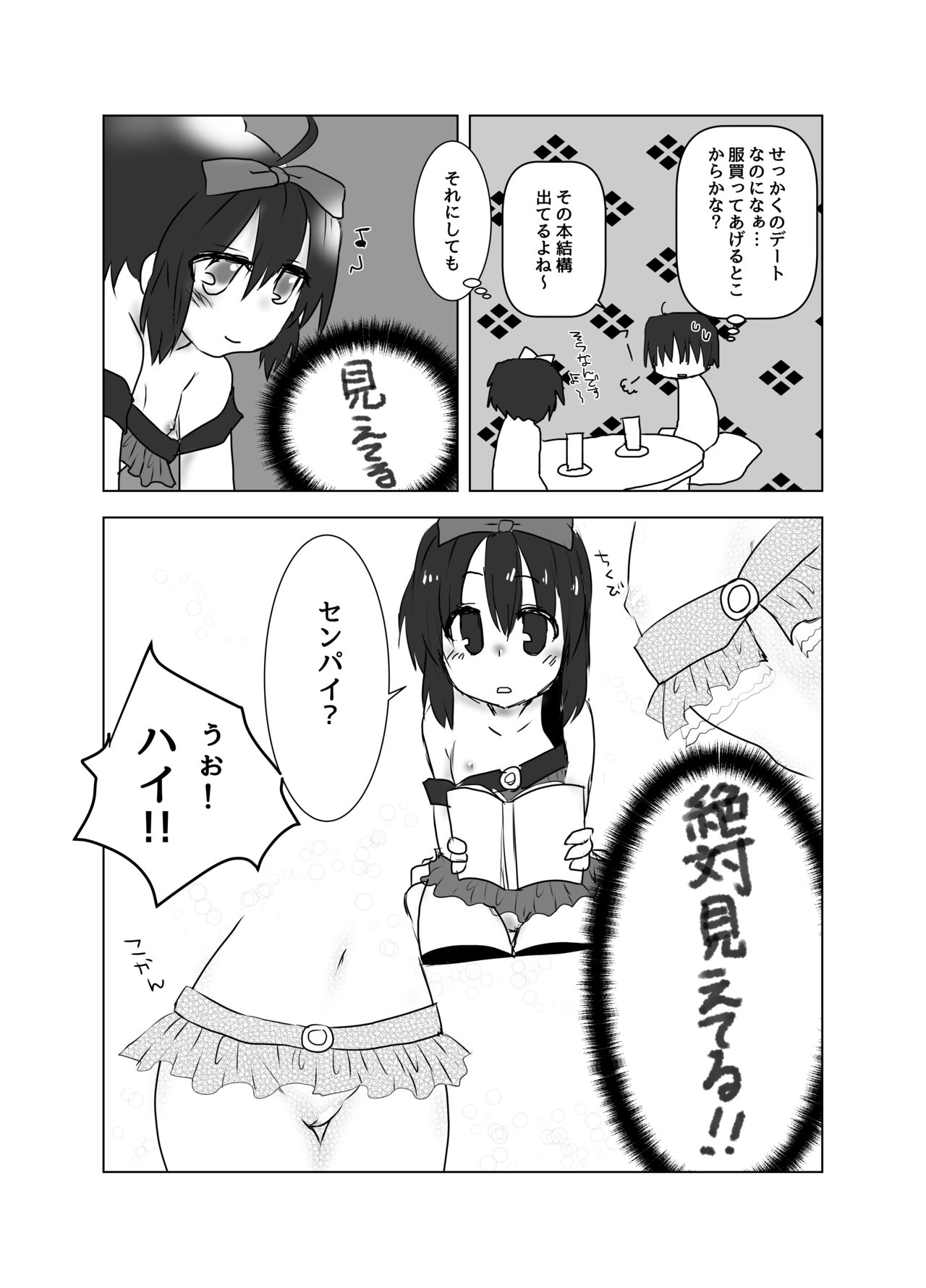 Hajime-chan ga Senpai tte Yonde Kureru Hon page 4 full