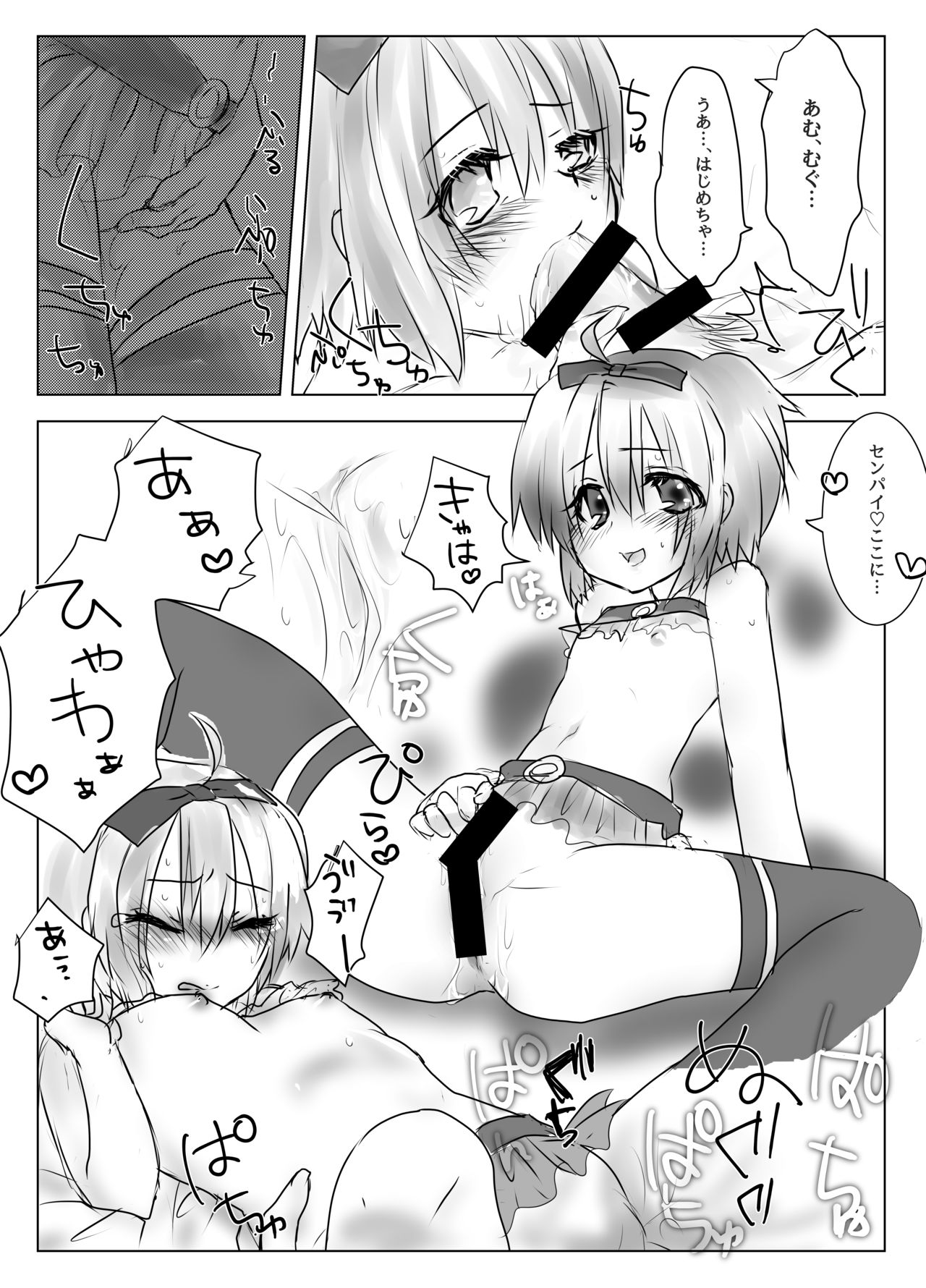 Hajime-chan ga Senpai tte Yonde Kureru Hon page 6 full