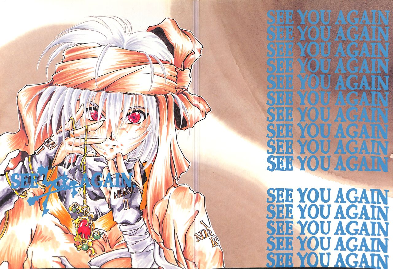 SEE YOU AGAIN 16 page 1 full