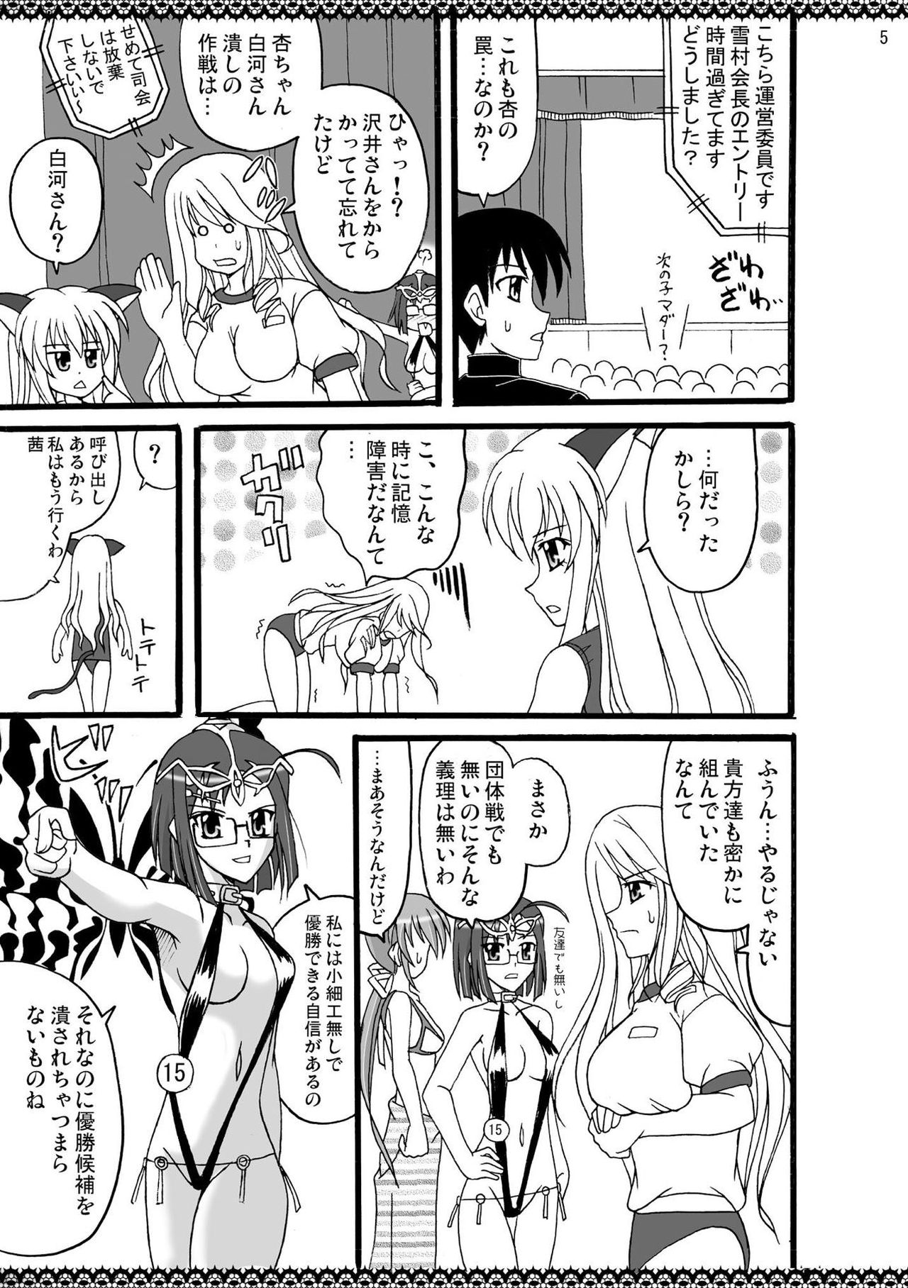 D.C.2nd Dai-7 Gakushou page 6 full