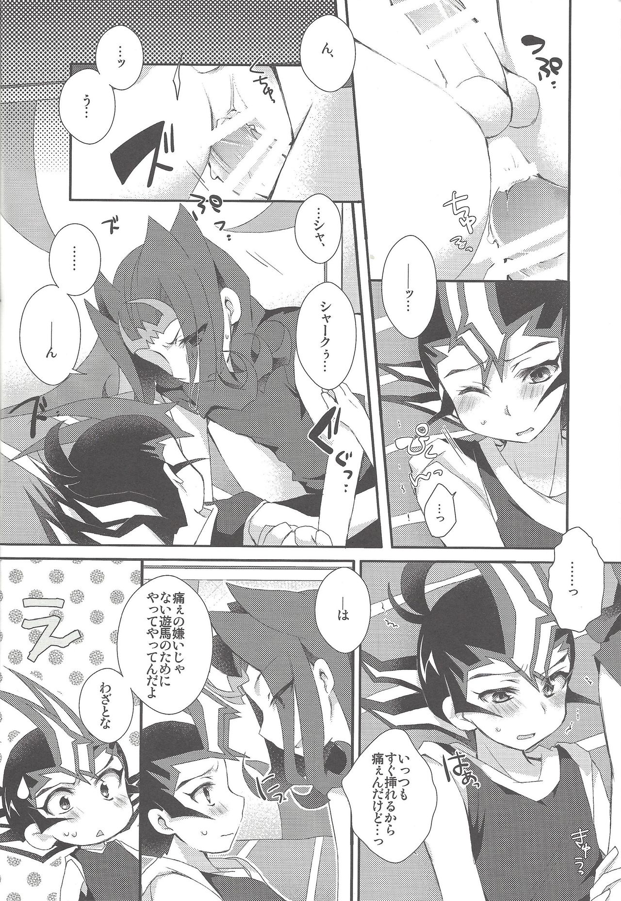 Kawai Sugite Muratto Kita node page 11 full